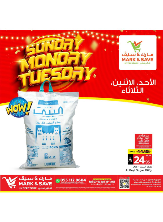 Sunday, Monday & Tuesday Deals, Vol 3 - Al Ahsa