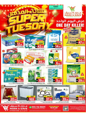 Super Tuesday Offers - Al Ahsa