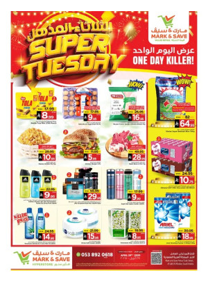 Super Tuesday Offers - Al Khobar