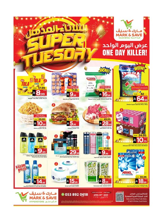 Super Tuesday Offers - Al Khobar