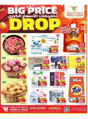 Big Price Drop - Al Ahsa