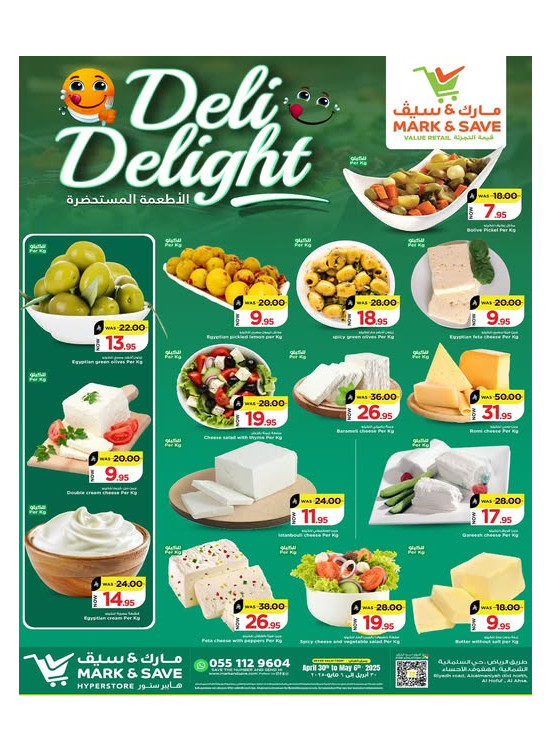 Deli Delights - Al Ahsa