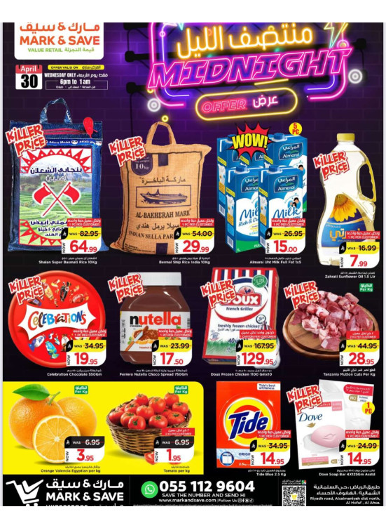 Mid-Night Offers - Al Ahsa