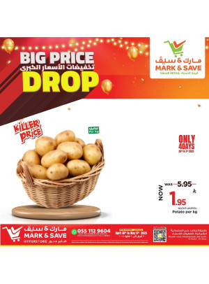 Big Price Drop, Vol 4 - Al Ahsa