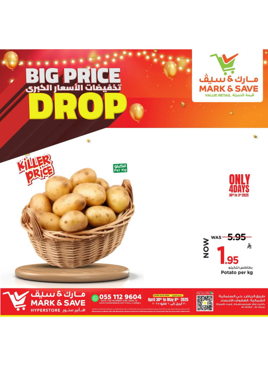 Big Price Drop, Vol 4 - Al Ahsa