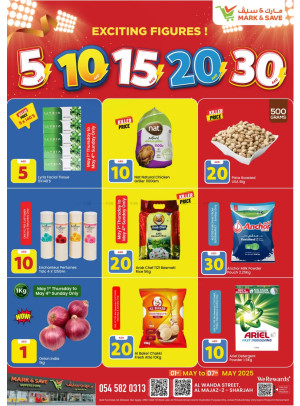 Exciting Figures - Al Wahda, Sharjah