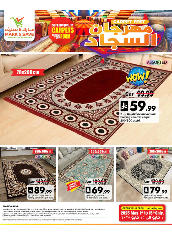 Carpet Festival