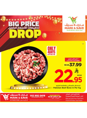 Big Price Drop, Vol 2 - Al Khobar
