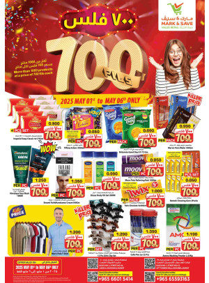 عروض 700 فلس