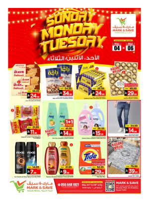 Super Tuesday Offers - Riyadh