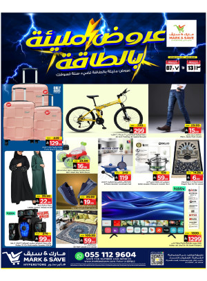 High Voltage Deals, Part 2  - Al Ahsa