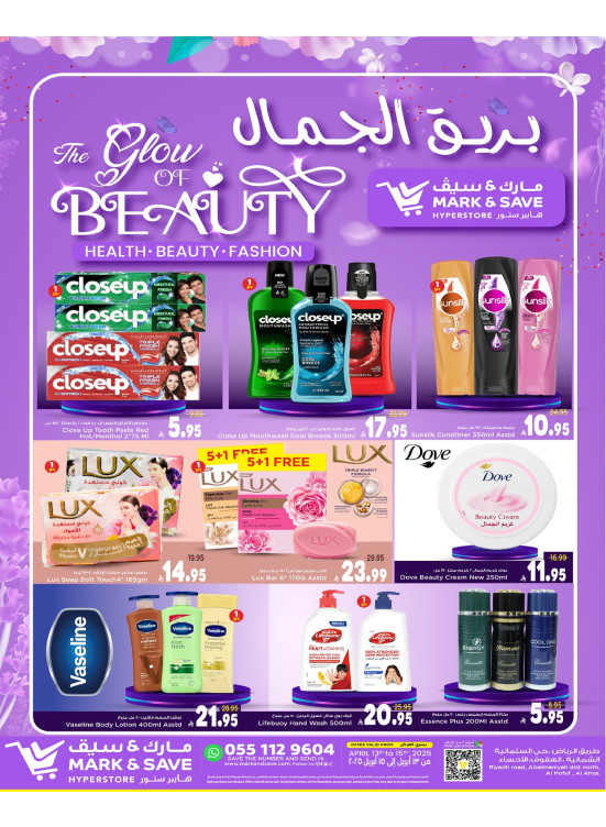 Beauty Offers - Al Ahsa