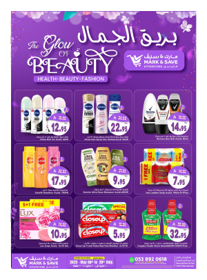 Beauty Offers - Al Khobar