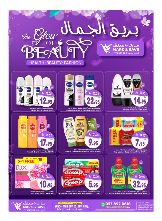 Beauty Offers - Al Khobar