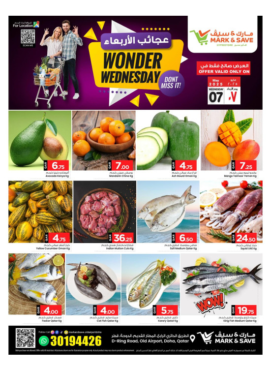 Wonder Wednesday Offers