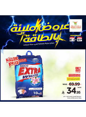 High Voltage Deals, Vol 2 - Al Ahsa