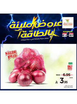 High Voltage Deals, Vol 4 - Al Ahsa