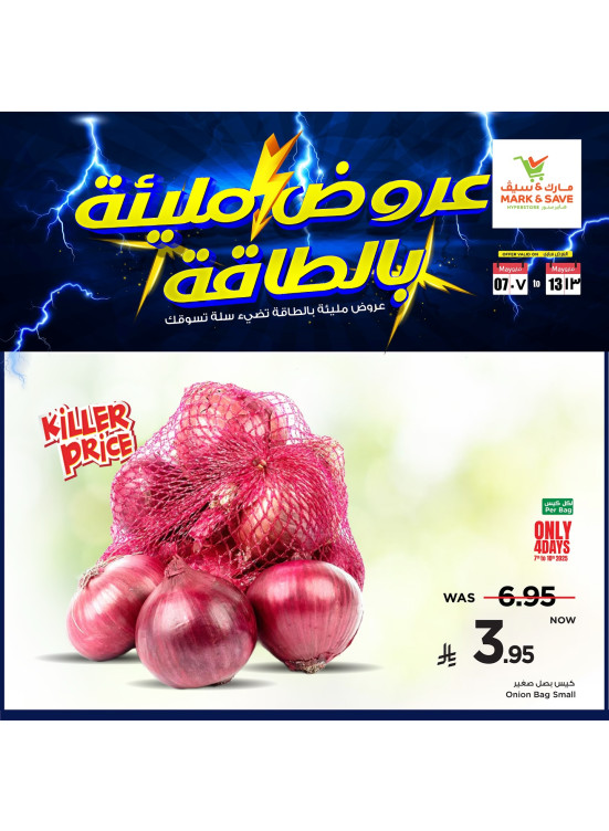 High Voltage Deals, Vol 4 - Al Ahsa