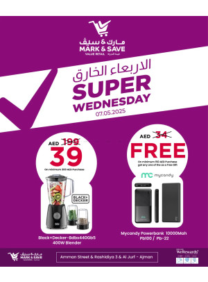 Super Wednesday - Ajman