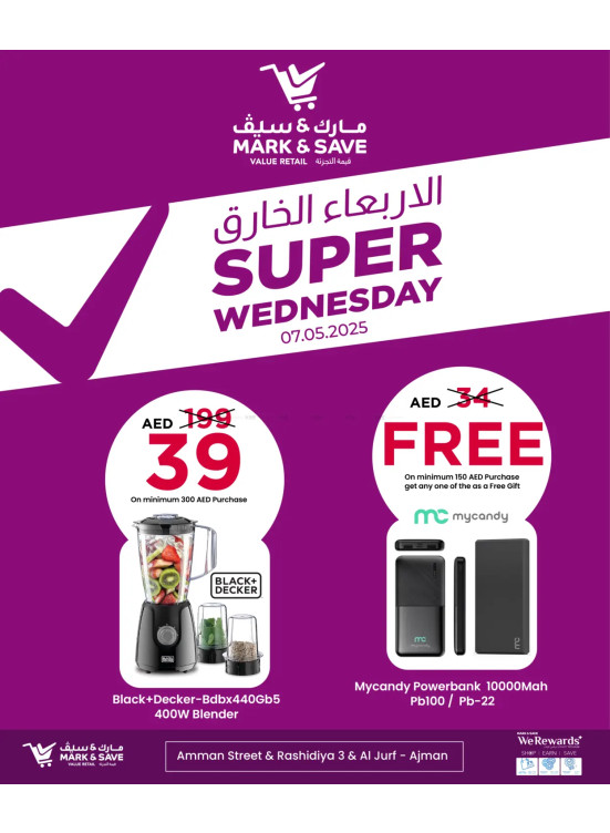 Super Wednesday - Ajman