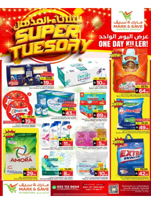 Super Tuesday Offers - Al Ahsa