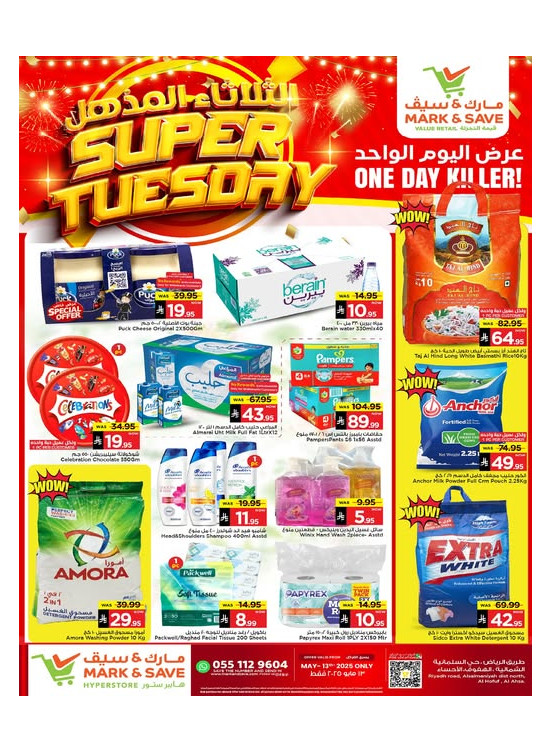 Super Tuesday Offers - Al Ahsa
