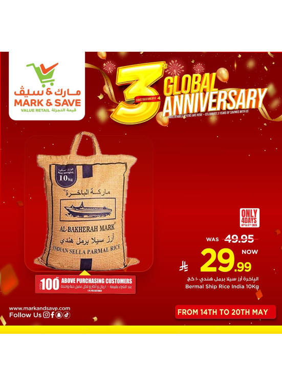 3 Global Anniversary Offers, Vol 2 - Al Ahsa