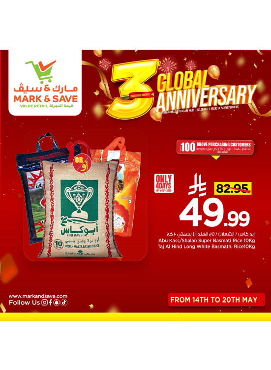3 Global Anniversary Offers, Vol 4 - Al Khobar