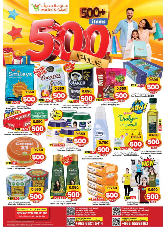 500 Fils Deels - Block 1 & Block 7