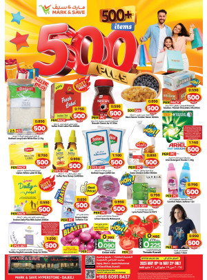 500 Fils Deels - Dajeej