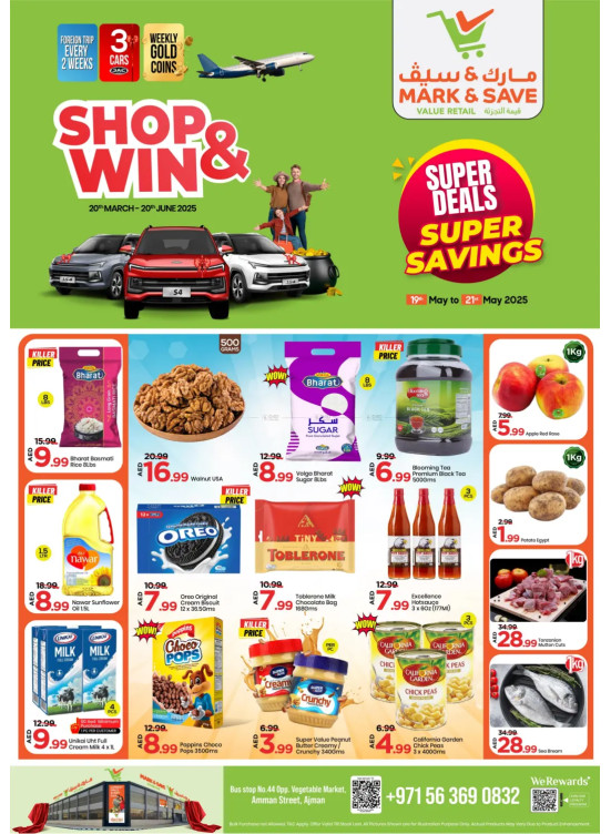 Super Deals & Super Savings - Industrial Area 1, Ajman