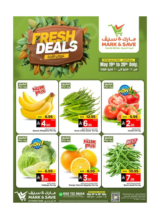 Fresh Deals - Al Ahsa