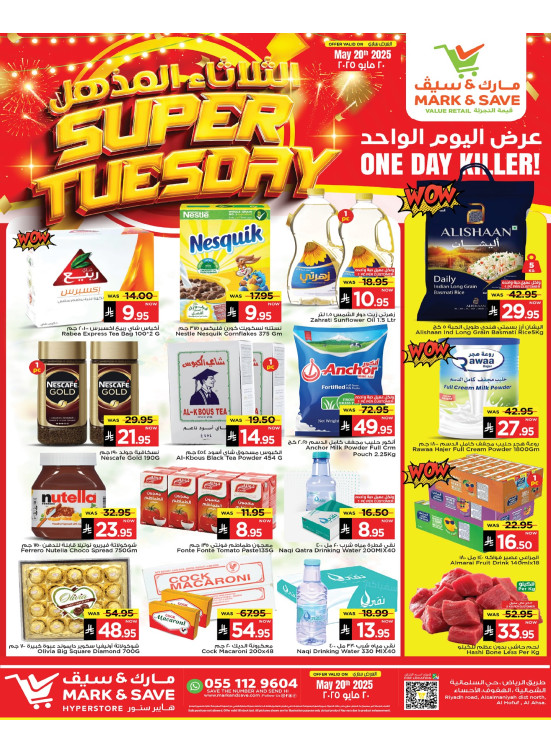 Super Tuesday Offers - Al Ahsa