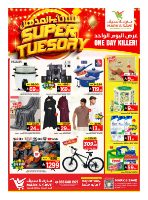 Super Tuesday Offers - Riyadh