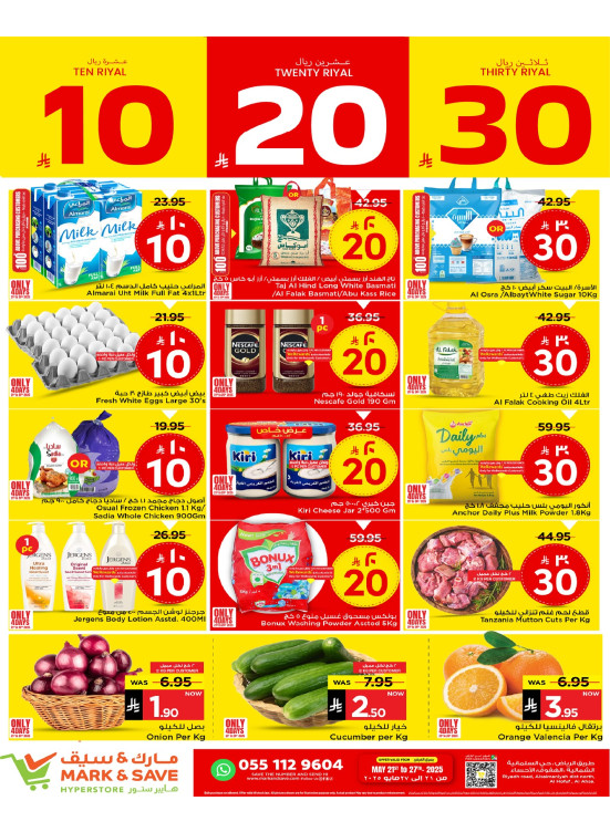 10, 20, 30 SAR Offers - Al Ahsa