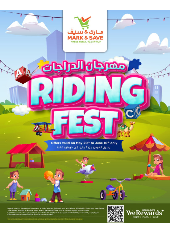 مهرجان الدراجات