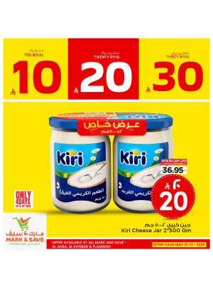 10, 20, 30 SAR Offers, Vol 2 - Al Ahsa