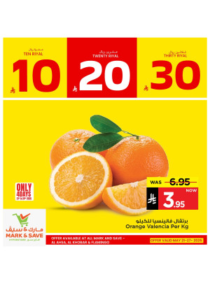 10, 20, 30 SAR Offers, Vol 4 - Al Ahsa