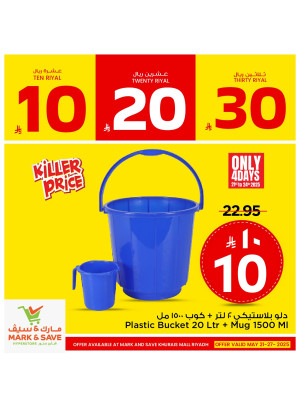 10, 20, 30 SAR Offers, Vol 4 - Riyadh