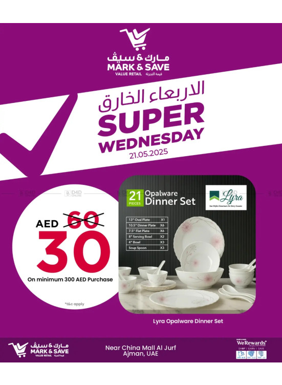 Super Wednesday - AL Jurf, Ajman