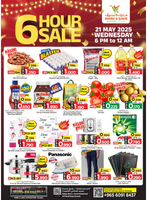 6 Hours Super Sale - Dajeej