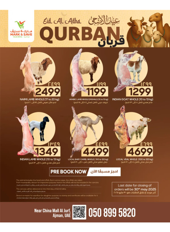 Eid Al-Adha Deals - AL Jurf, Ajman