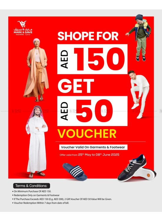 تسوق بـ 150 درهم واحصل على 50 درهم