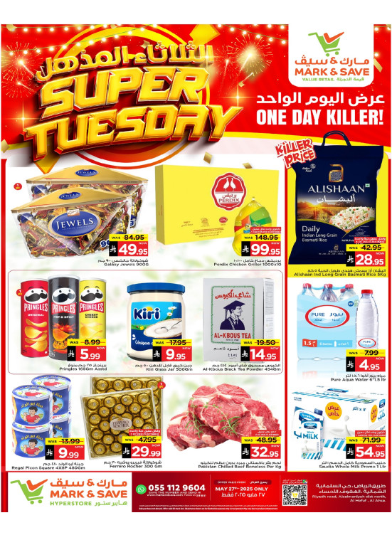Super Tuesday Offers - Al Ahsa