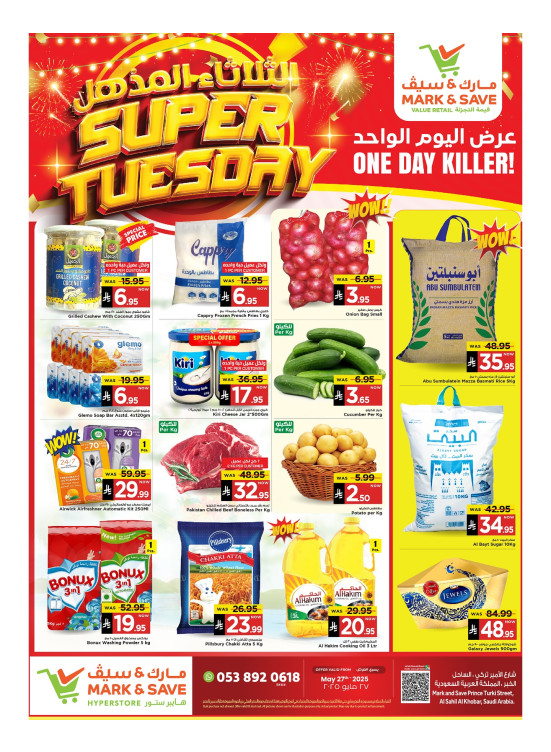 Super Tuesday Offers - Al Khobar
