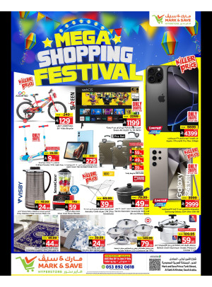 Mega Shopping Festival Offers, Part 2 - Al Khobar