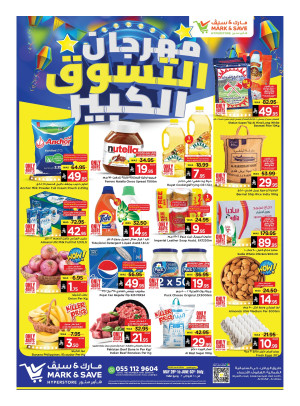 Mega Shopping Festival Offers - Al Ahsa