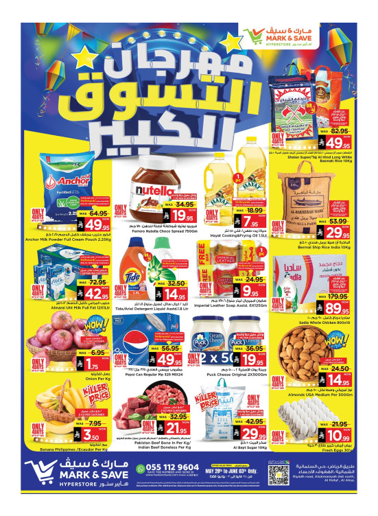 Mega Shopping Festival Offers - Al Ahsa