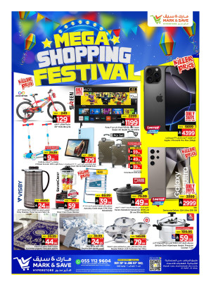 Mega Shopping Festival Offers, Part 2 - Al Ahsa
