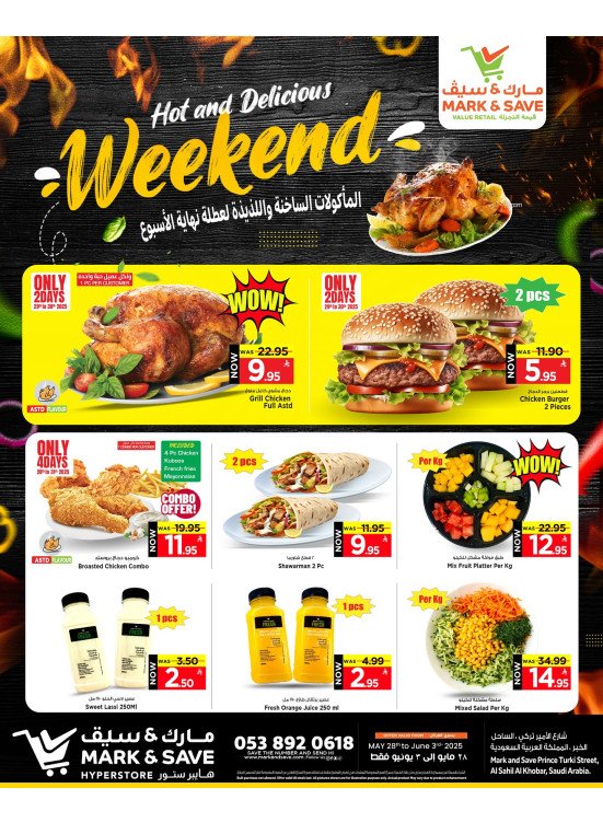 Hot & Delicious Weekend - Al Khobar